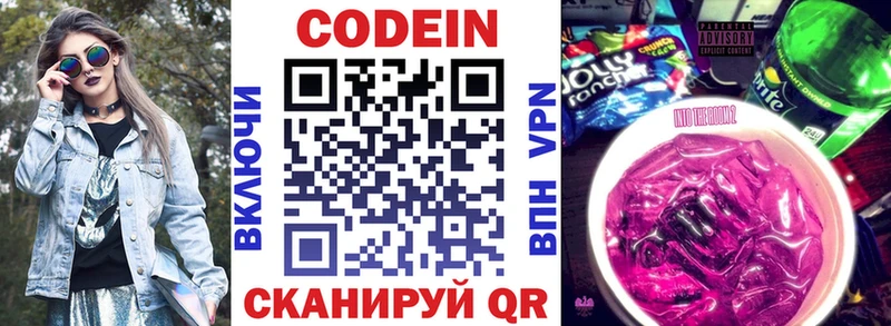 даркнет как зайти  Иркутск  Кодеин напиток Lean (лин) 