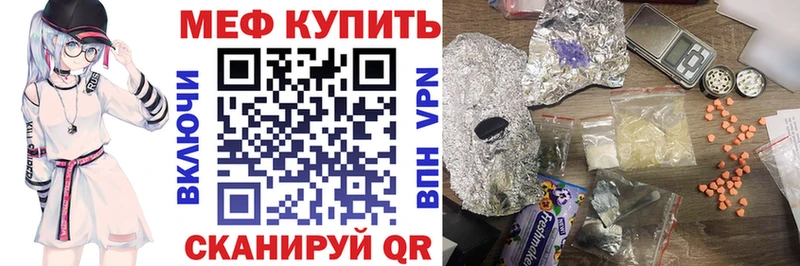 МЕФ мяу мяу  Иркутск 