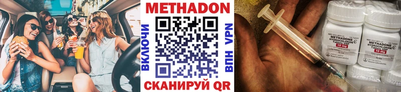 Метадон мёд  как найти наркотики  Иркутск 